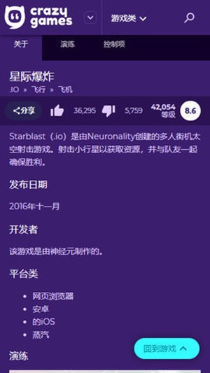 CrazyGames正版截图0
