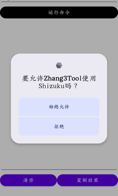 zhang3tool截图0