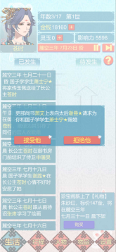 重生长公主的日常最新版截图1
