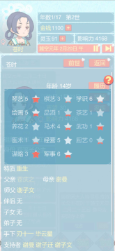 重生长公主的日常最新版截图3