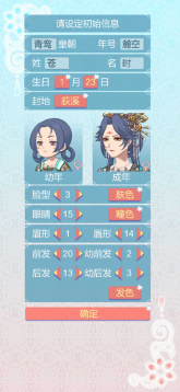 重生长公主的日常最新版截图0