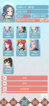 重生长公主的日常最新版截图6