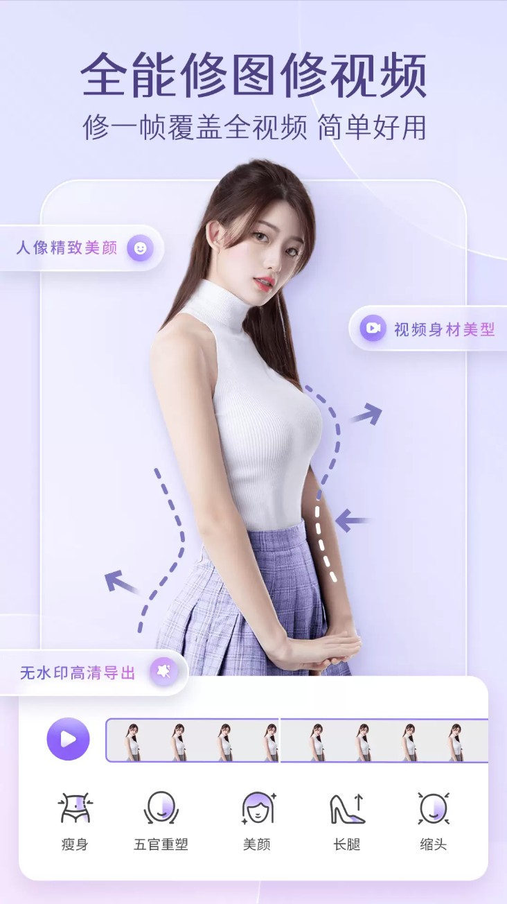 prettyup免费版截图0