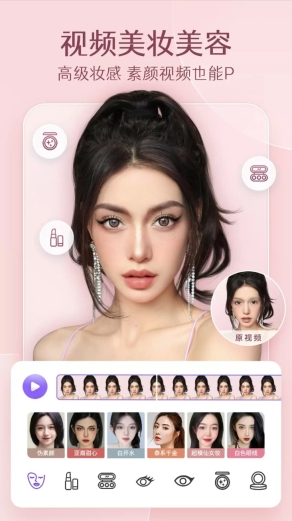 prettyup免费版截图3
