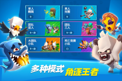 动物王者国际服正版截图4