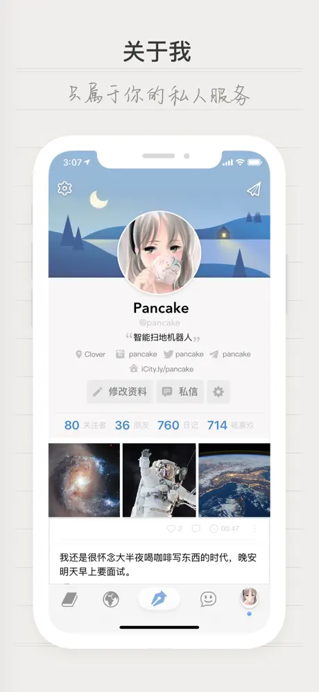 icity日记本截图2
