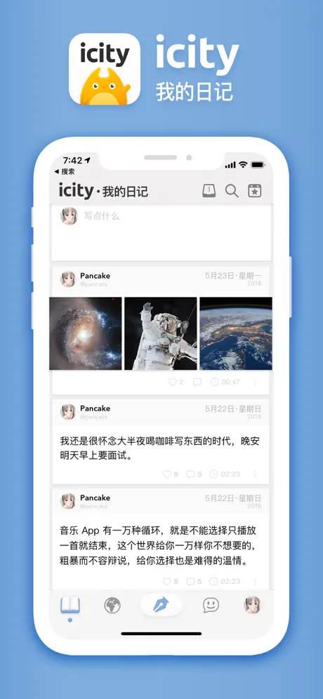 icity日记本截图0