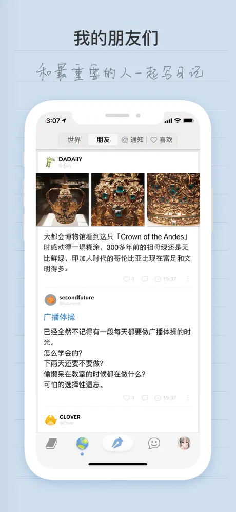 icity日记本截图1