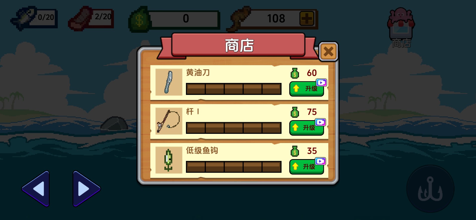 刮鳞大师截图1