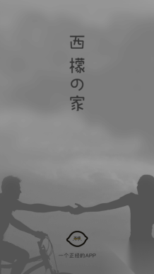 西檬之家smon安卓截图0