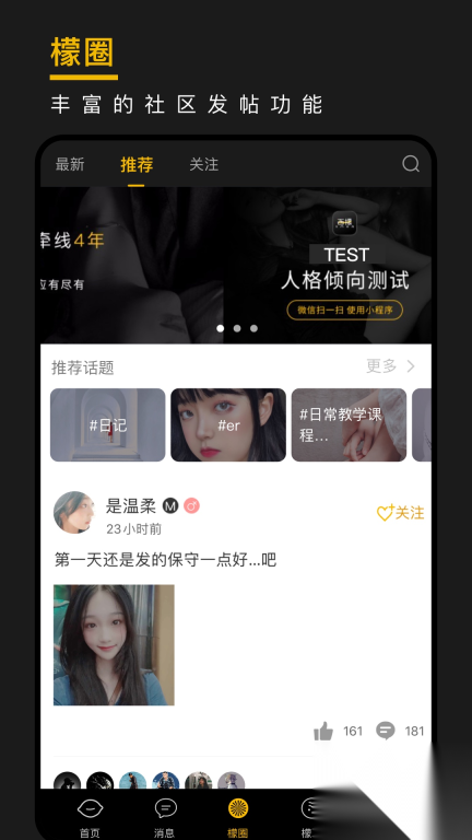 西檬之家smon安卓截图2