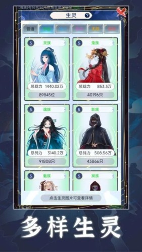 天道创造折相思菜单版截图4