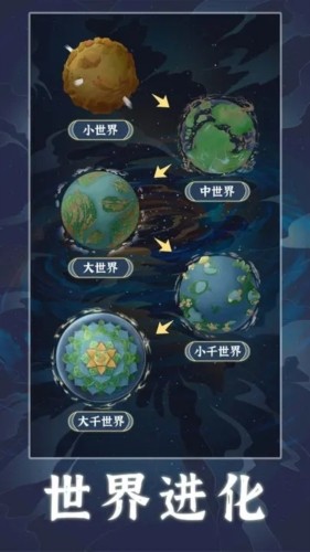 天道创造折相思菜单版截图0