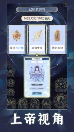 天道创造折相思菜单版截图2