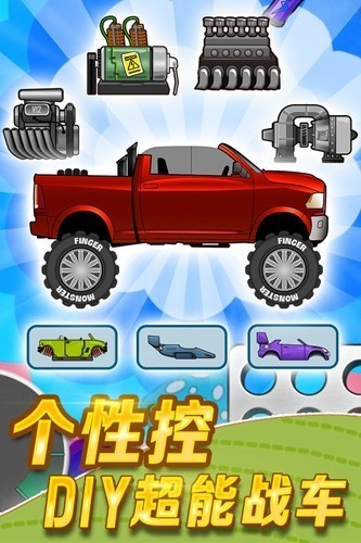 登山赛车1钻石版截图1