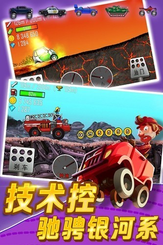 登山赛车1钻石版截图2