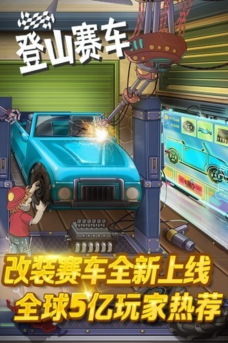 登山赛车1钻石版截图0