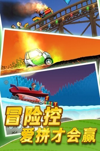 登山赛车1钻石版截图4