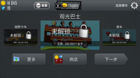 登山赛车1钻石版赛车介绍
