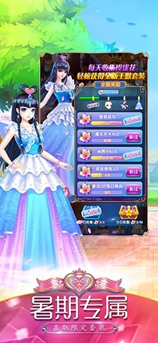 叶罗丽精灵梦无限内购版截图1