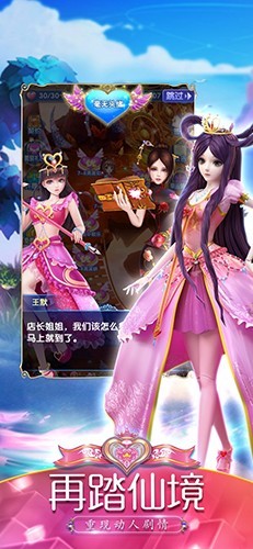 叶罗丽精灵梦无限内购版截图2