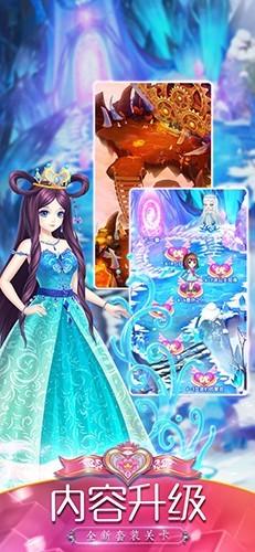 叶罗丽精灵梦无限内购版截图3