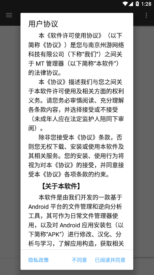 MT管理器2025最新版截图0