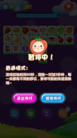 单机游戏连连看安卓版截图2
