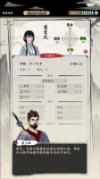 大侠式人生重制版图片1
