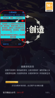 天道创造折相思菜单版游戏截图1