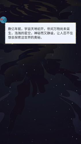 天道创造折相思菜单版游戏截图2