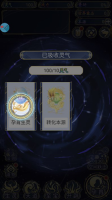 天道创造折相思菜单版游戏截图3