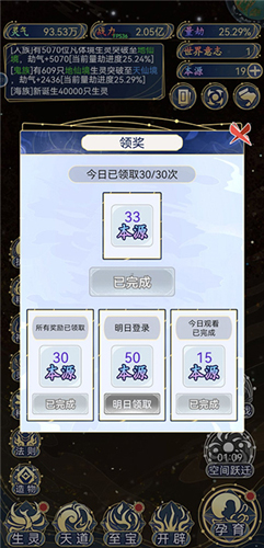 天道创造折相思菜单版游戏截图5
