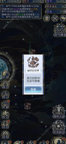 天道创造折相思菜单版游戏截图6