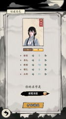 大侠式人生重制版图片4