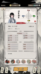 大侠式人生重制版图片5