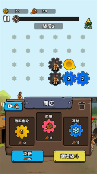 人类进化史图片9