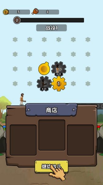 人类进化截图1