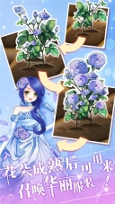 花花仙子的魔法花园截图4