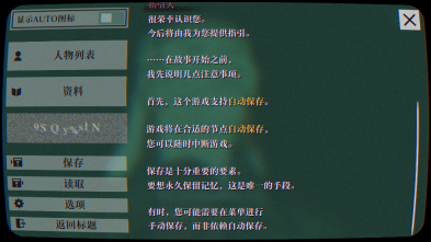 本所七大不可思议中文版截图5