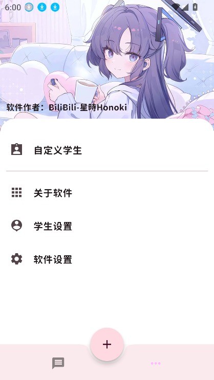 momotalk二创软件截图0