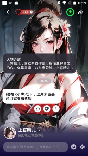 CosLove虚拟情感聊天