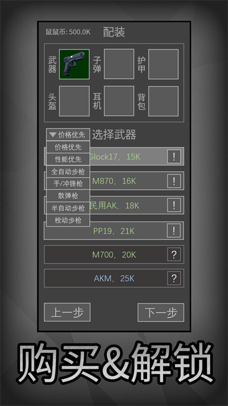 老鼠大冒险手机版截图3
