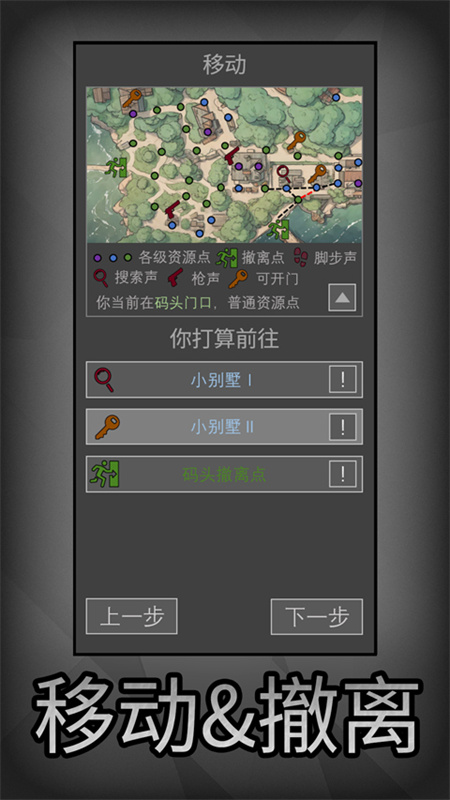 老鼠大冒险手机版截图4