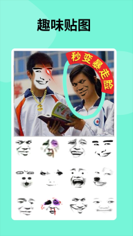 暴走P图大神截图0