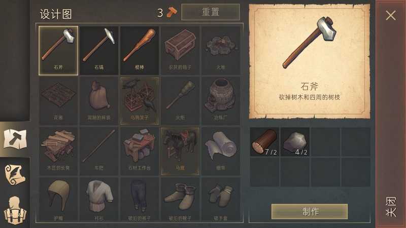 黑暗幻想生存安卓正版截图3