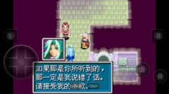 黄金太阳2截图1