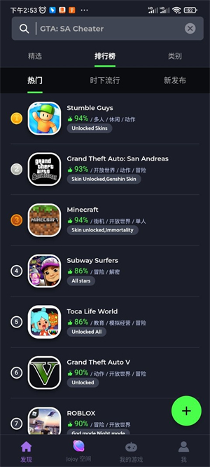 jojoy游戏盒子中文版截图0
