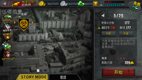僵尸前线3截图3