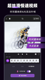 MotionNinja视频编辑器截图0